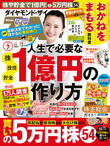 ダイヤモンド・ザイ