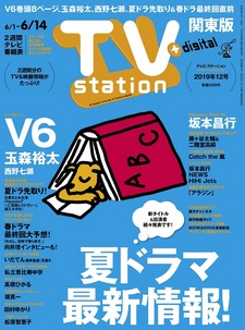 TV station