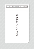 ファーストコールカンパニー宣言