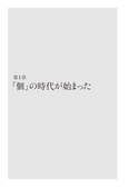 クラウドソーシングでビジネスはこう変わる