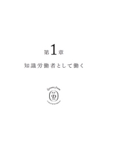 実践するドラッカー【思考編】