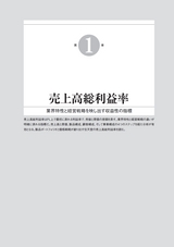 戦略思考で読み解く経営分析入門