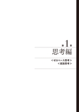 新版　問題解決プロフェッショナル