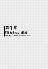 ダイアローグ　対話する組織