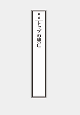 史記「人間関係力」の教科書