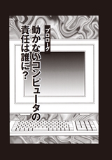 マンガ　美容院と１０００円カットでは、どちらが儲かるか？