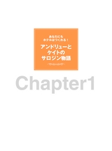 外資に負けないホテルマーケティング