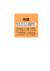 マインドマップ問題解決