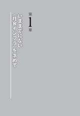 利他主義が社会を変える。ネクストの挑戦