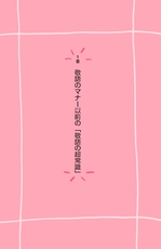 失敗しない敬語のマナー