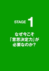 意思決定力