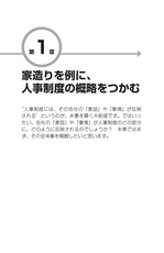 こうすればあなたの評価は上げられる