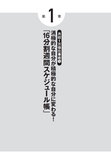 手取り１６５５円が１８５０万円になった営業マンが明かす月収１万倍仕事術