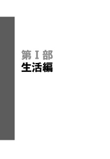 民主党が約束する９９の政策で日本はどう変わるか？