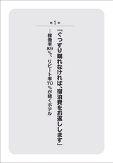 稼働率８９％、リピート率７０％　顧客がキャンセル待ちするホテルで行われていること