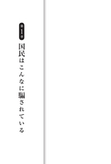 消費税は０％にできる