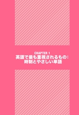 中学レベルの英単語でネイティブとペラペラ話せる本