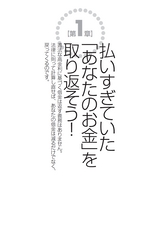 改訂新版・過払い金回収マニュアル　サラ金（消費者金融）・クレジット会社からお金を取り返す方法