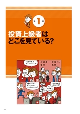 一番売れてる株の雑誌ＺＡｉが作った「株」入門　上級編