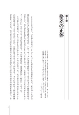 希望を捨てる勇気