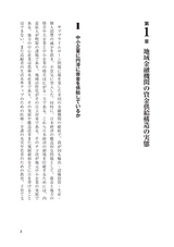 こう変わる！中小企業の資金調達