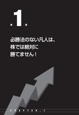 年に１度は大噴火！　２倍、３倍当たり前！！　低位株必勝ガイド