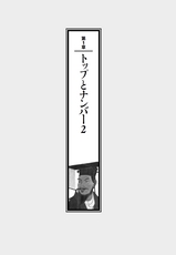 中国名参謀の心得