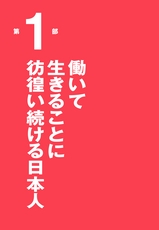 なぜアムウェイを選んだのか