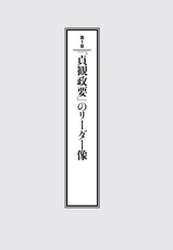 帝王学の教科書