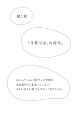 伝える本。
