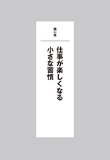 なぜあの人は仕事ができるのか