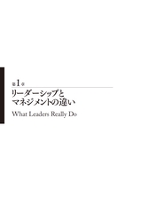 第２版 リーダーシップ論