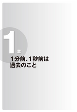 だから、自分をあきらめるな！