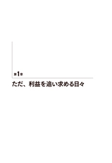 顧客が熱狂するネット靴店　ザッポス伝説