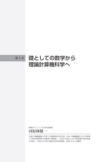 情報を力に未来価値を創る