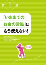 これから生きていくために必要なお金の話を一緒にしよう！