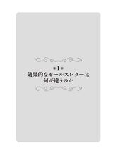 伝説のコピーライティング実践バイブル