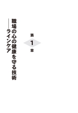 職場のメンタルヘルス実践ガイド