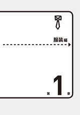 本当に超基本・超常識の営業マナー