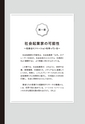 社会起業家になりたいと思ったら読む本