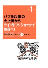 めちゃくちゃ売れてる株の雑誌ＺＡｉが日本一ブレない長期投資家澤上篤人さんに本気でぶつけた質問状１２８