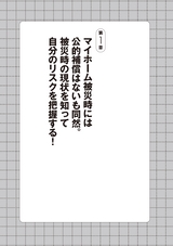 地震保険はこうして決めなさい