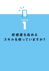 人を動かす心理学