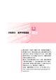 ActiBook