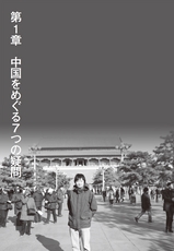 われ日本海の橋とならん