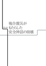 原発に頼らなくても日本は成長できる