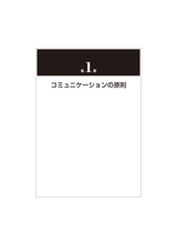 グロービスＭＢＡクリティカル・シンキング　コミュニケーション編