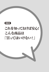 「投資で失敗したくない」と思ったら、まず読む本