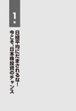 日経平均を捨てて、この日本株を買いなさい