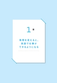 ：Ｐ＆Ｇで学んだ世界一やさしいビジネス英語